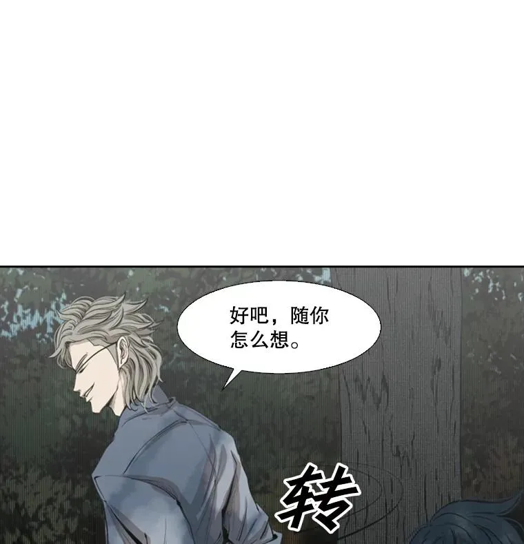 129.接受挑战 第11页