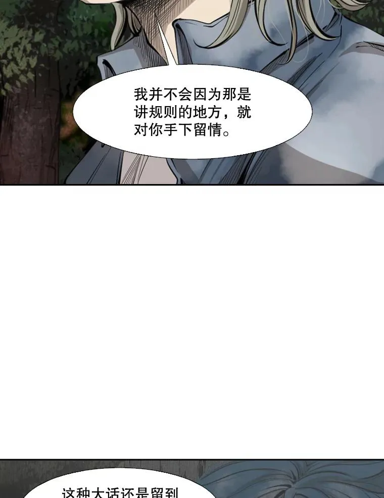 129.接受挑战 第14页