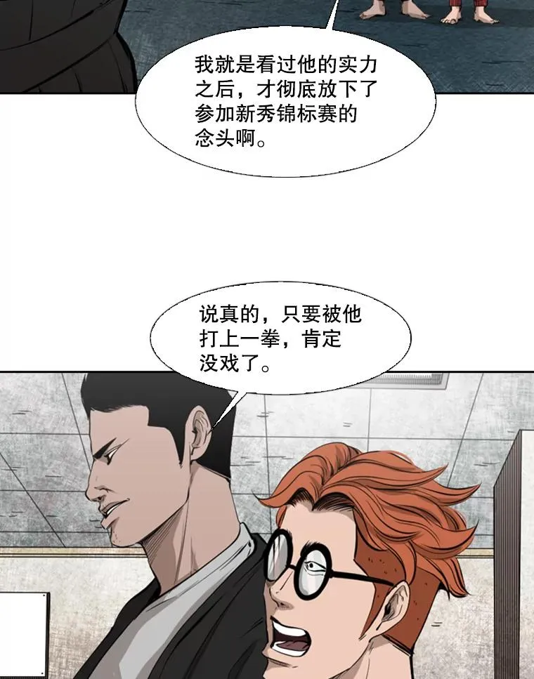129.接受挑战 第34页