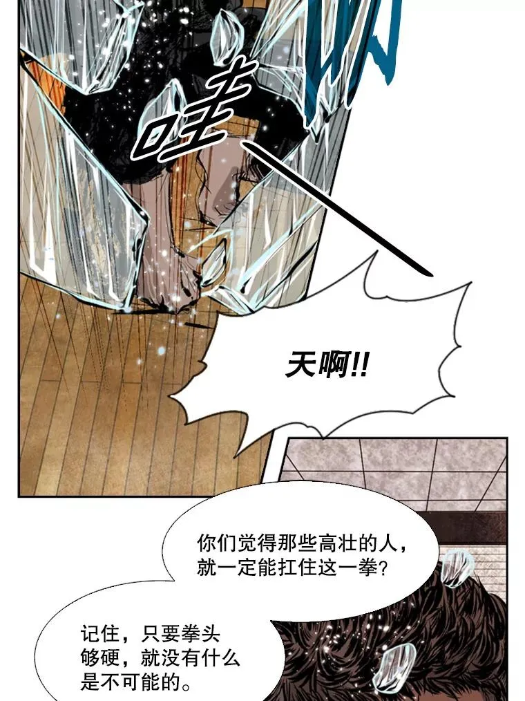 129.接受挑战 第44页