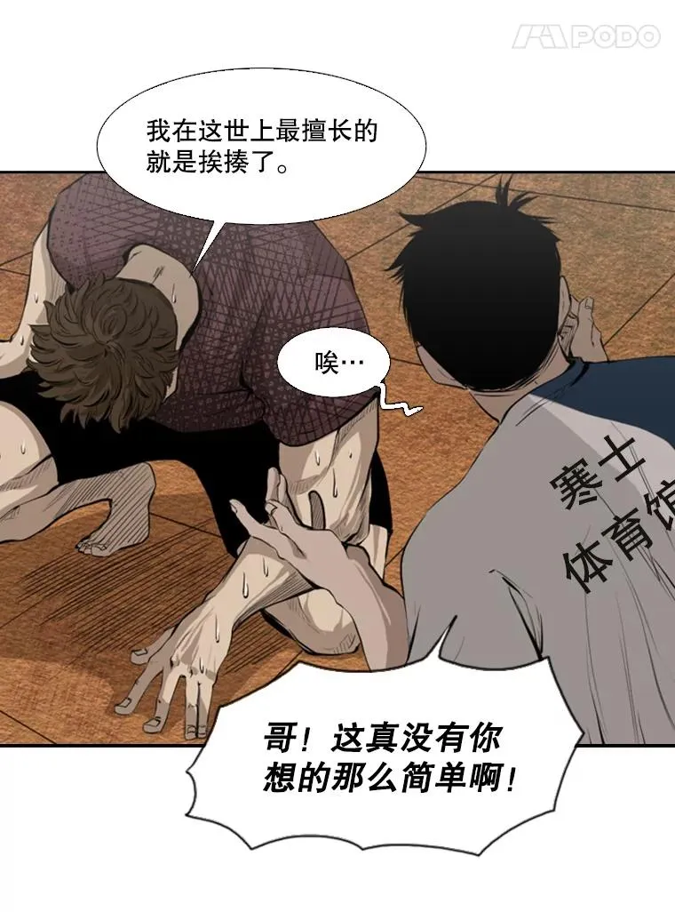 129.接受挑战 第52页