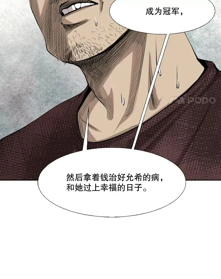 129.接受挑战 第55页