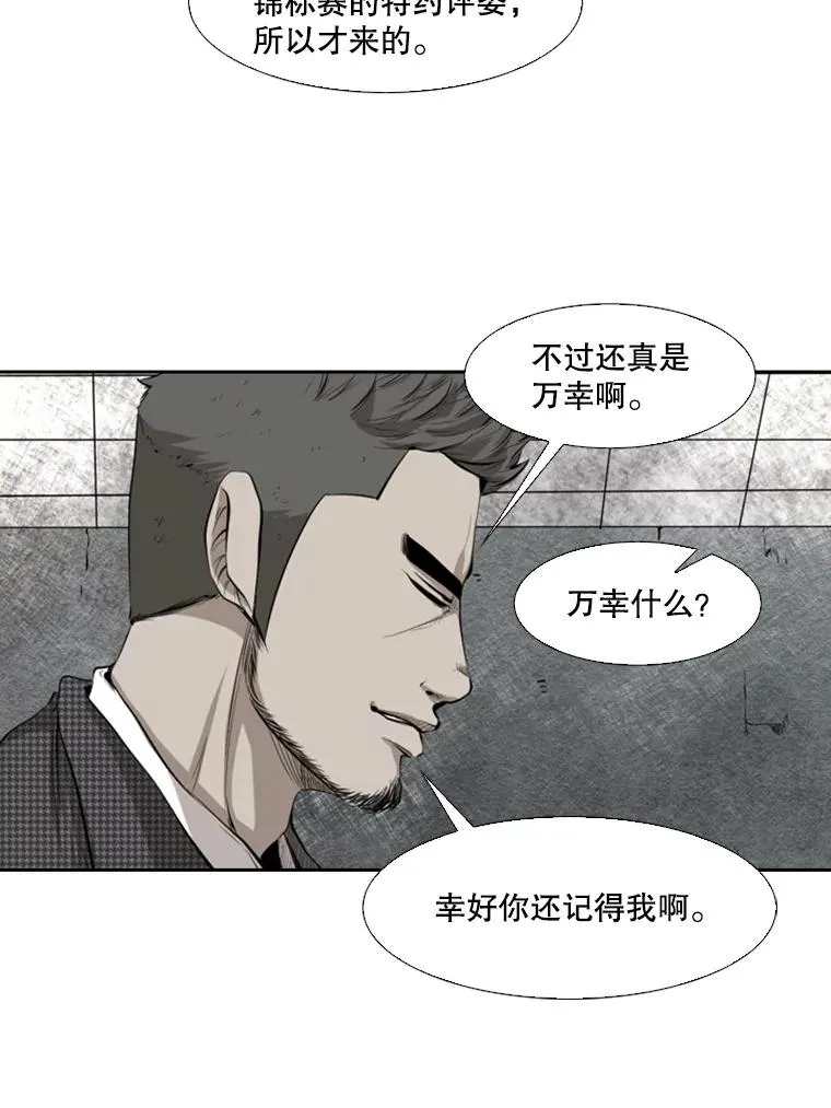 129.接受挑战 第74页