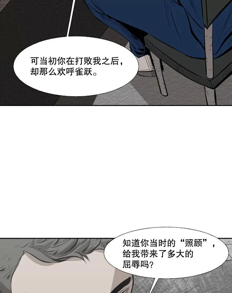 129.接受挑战 第82页