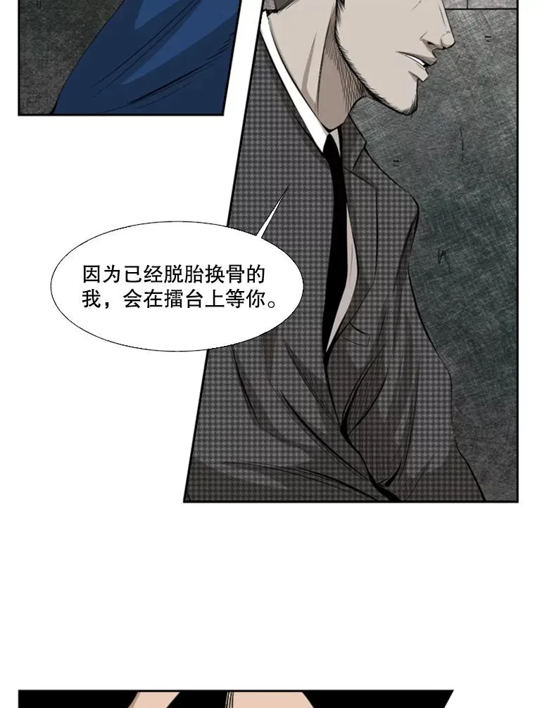 129.接受挑战 第87页