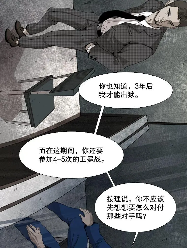 129.接受挑战 第92页