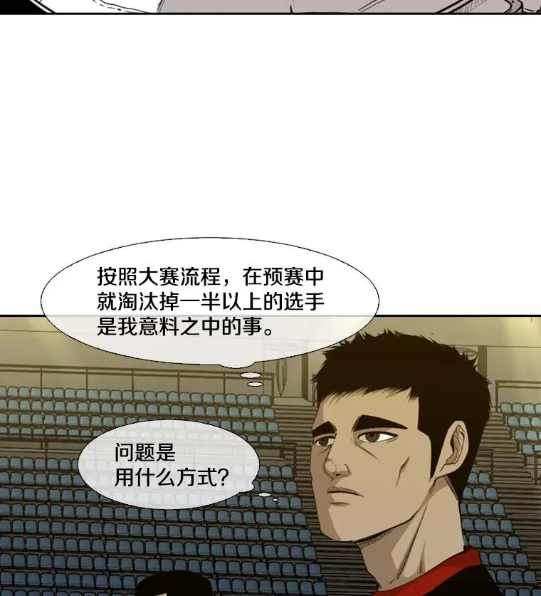 131.比赛规则 第12页