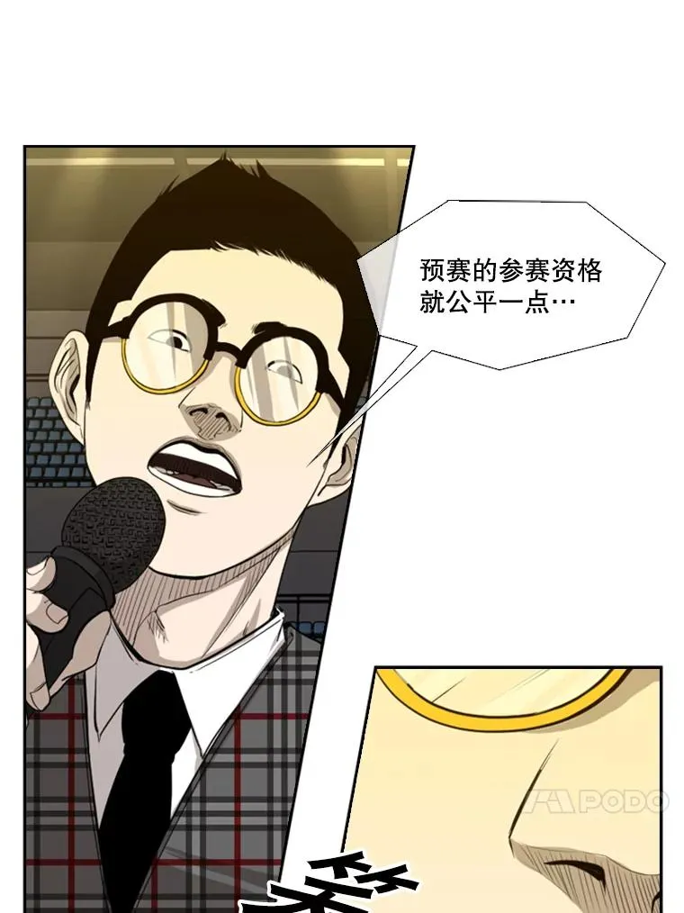 131.比赛规则 第16页