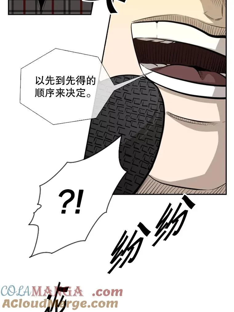131.比赛规则 第17页