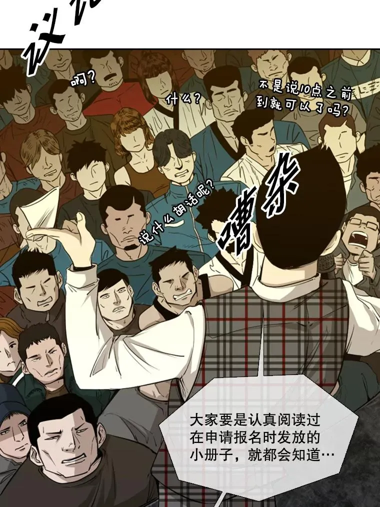 131.比赛规则 第18页