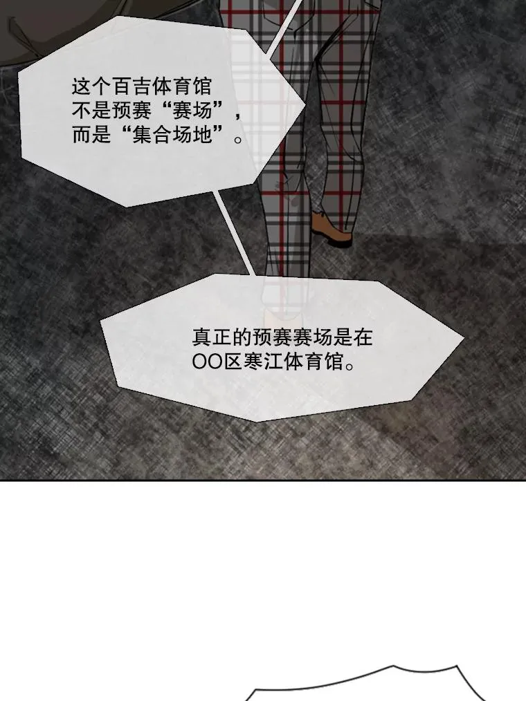 131.比赛规则 第19页