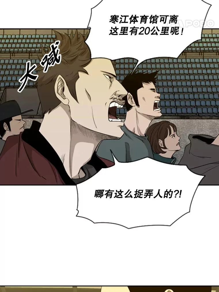 131.比赛规则 第20页