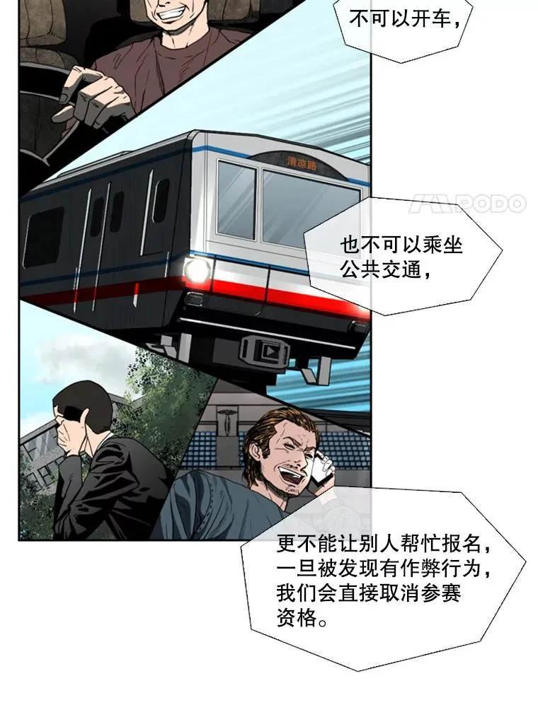 131.比赛规则 第23页