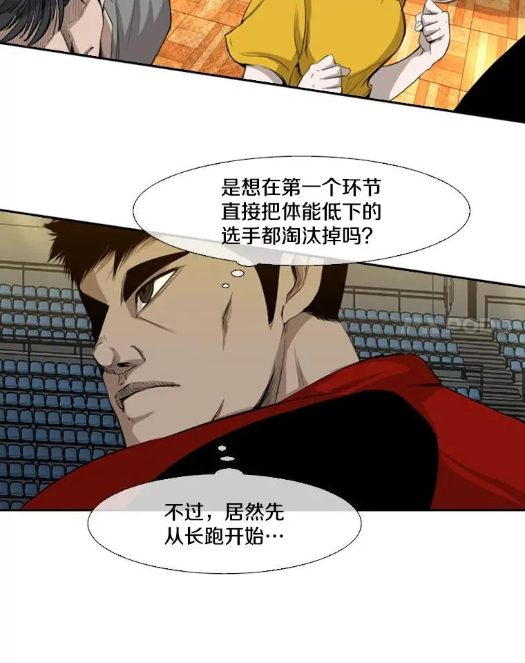 131.比赛规则 第36页