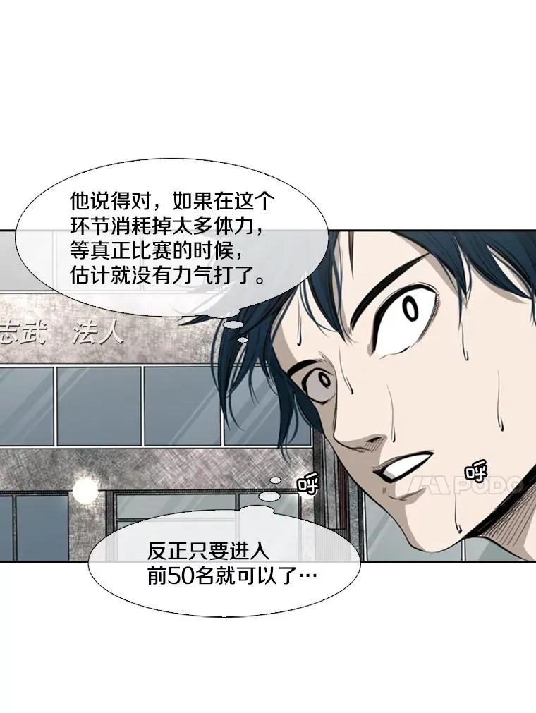 131.比赛规则 第75页
