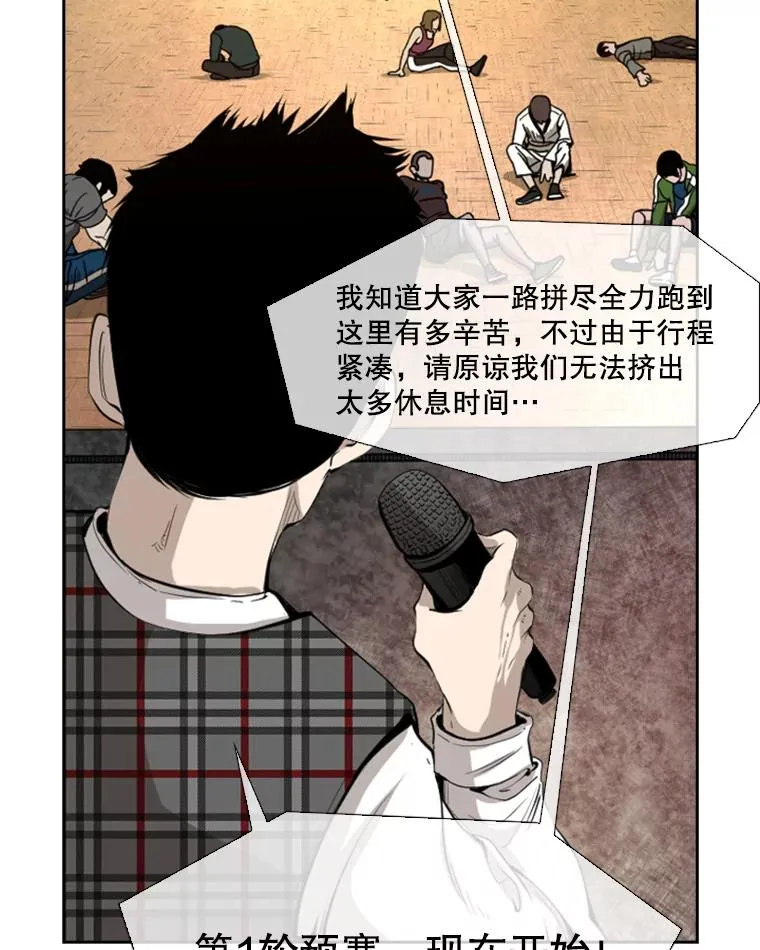 132.第1轮预赛 第76页
