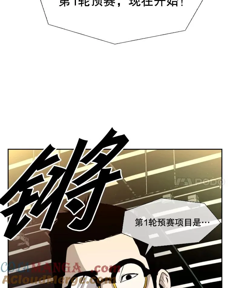 132.第1轮预赛 第77页