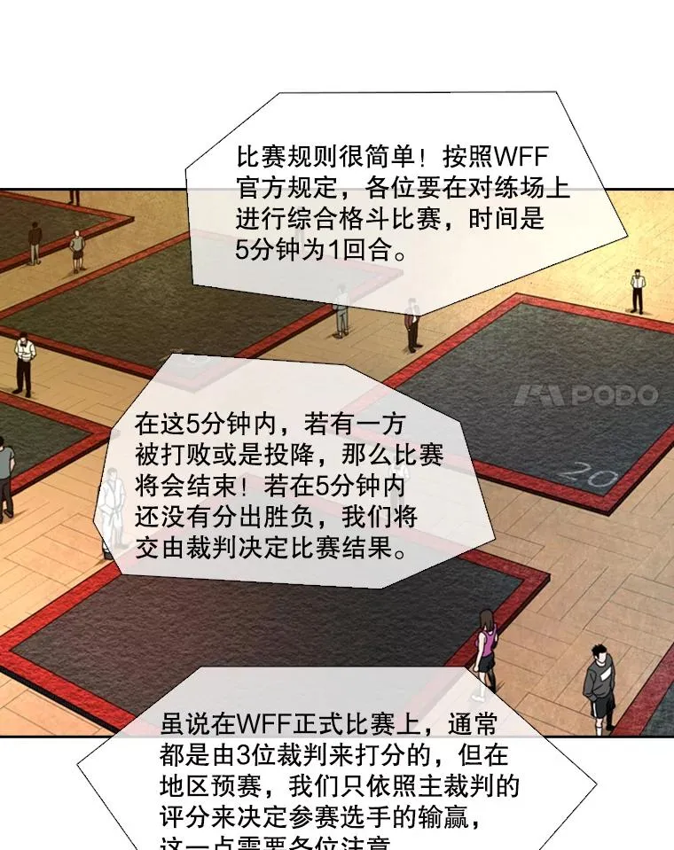 132.第1轮预赛 第84页