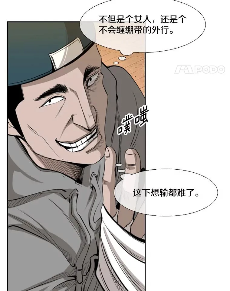 132.第1轮预赛 第91页