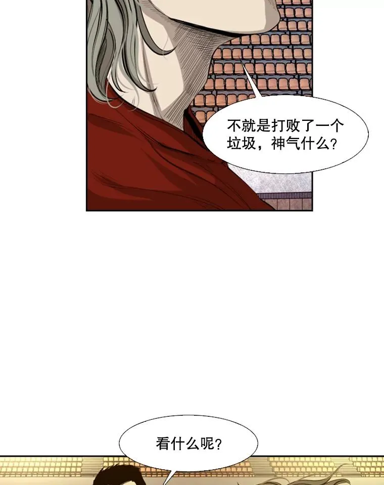 133.比赛开始 第16页