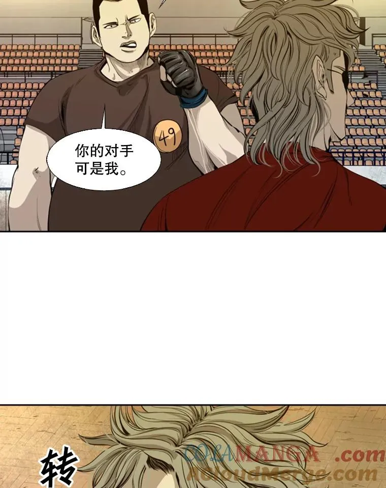 133.比赛开始 第17页