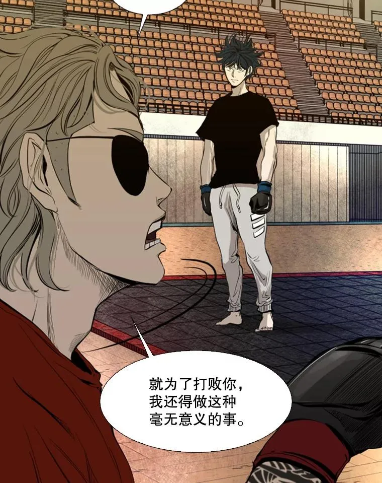 133.比赛开始 第19页