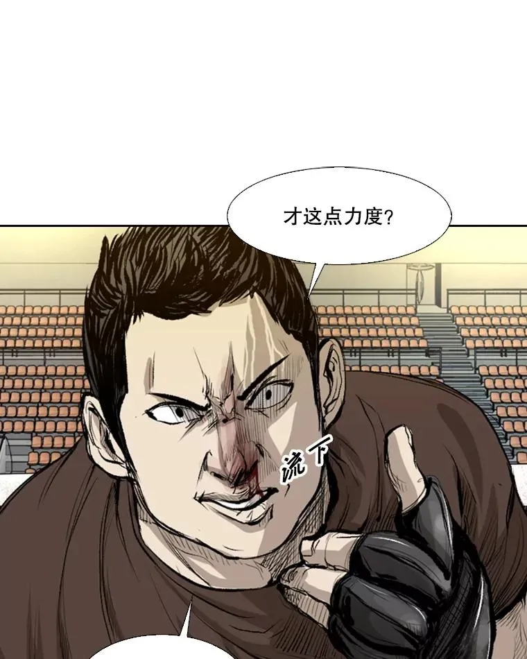 133.比赛开始 第34页