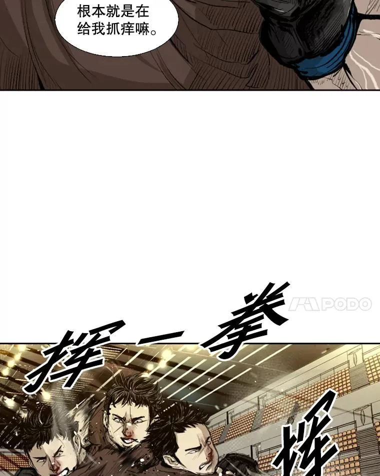 133.比赛开始 第35页
