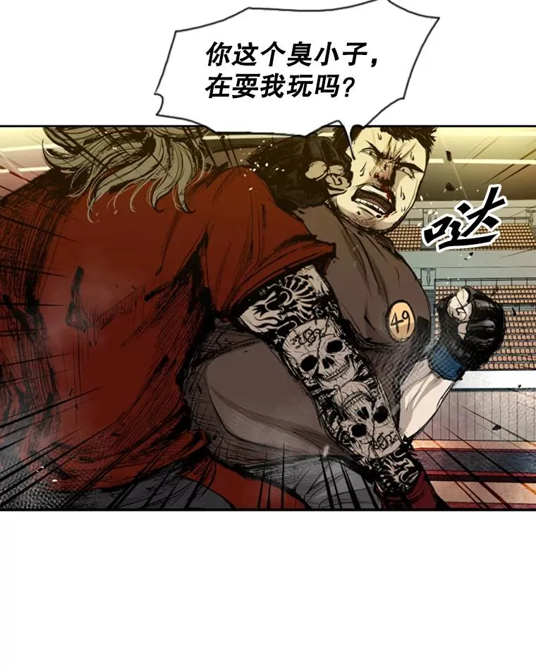133.比赛开始 第46页