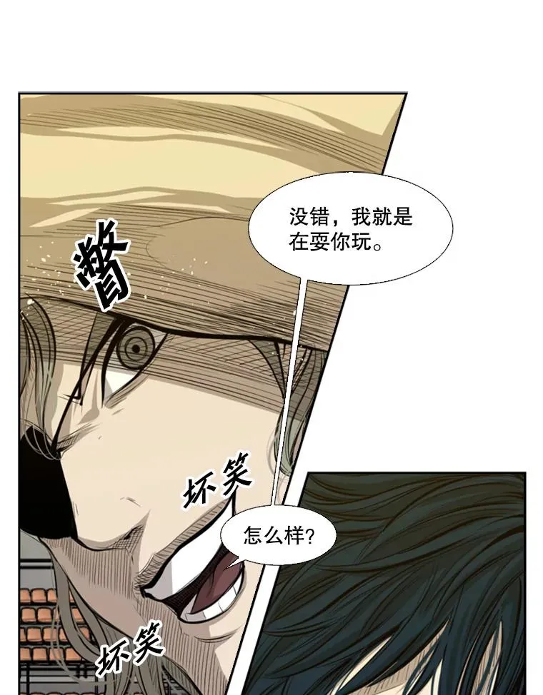 133.比赛开始 第47页