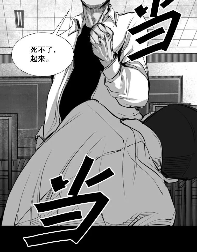 133.比赛开始 第54页
