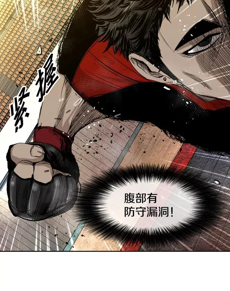 133.比赛开始 第68页