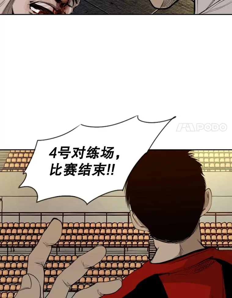 133.比赛开始 第79页