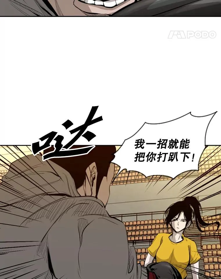 133.比赛开始 第86页