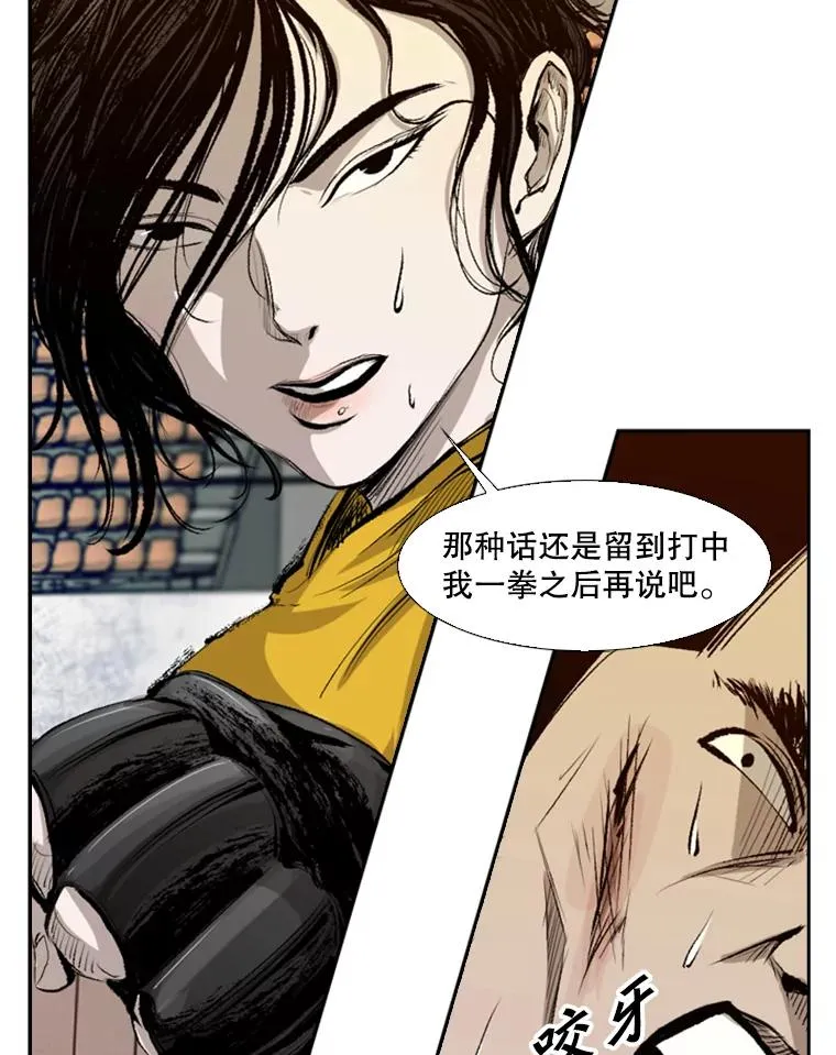 133.比赛开始 第90页