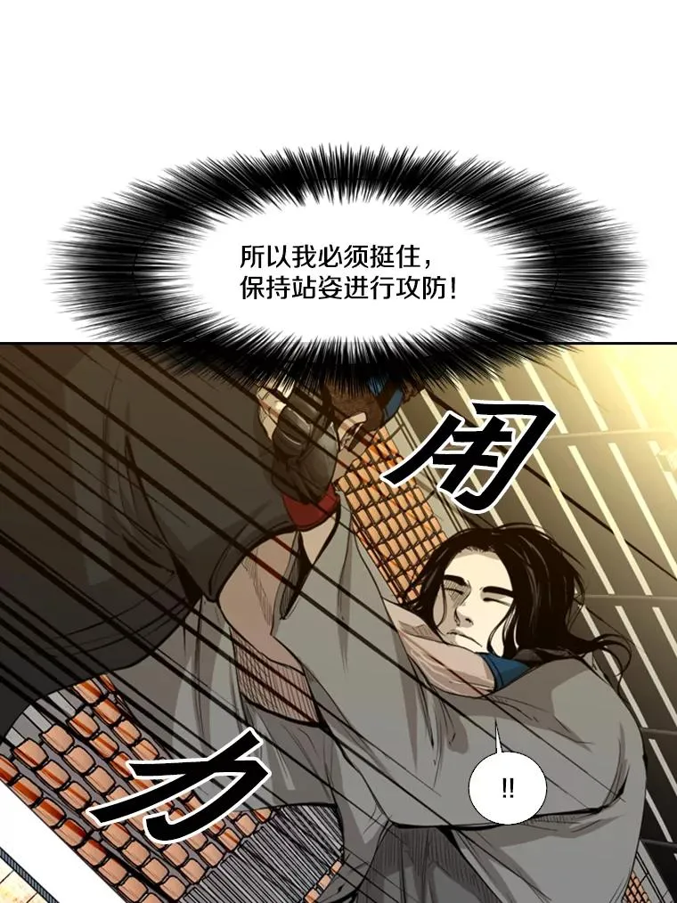 133.比赛开始 第95页