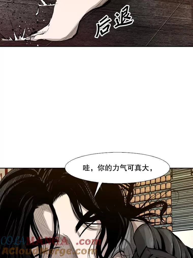 133.比赛开始 第97页