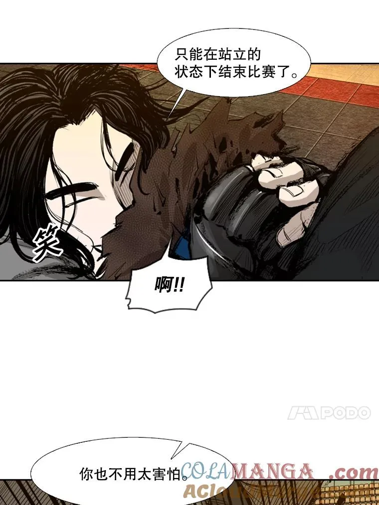 133.比赛开始 第105页