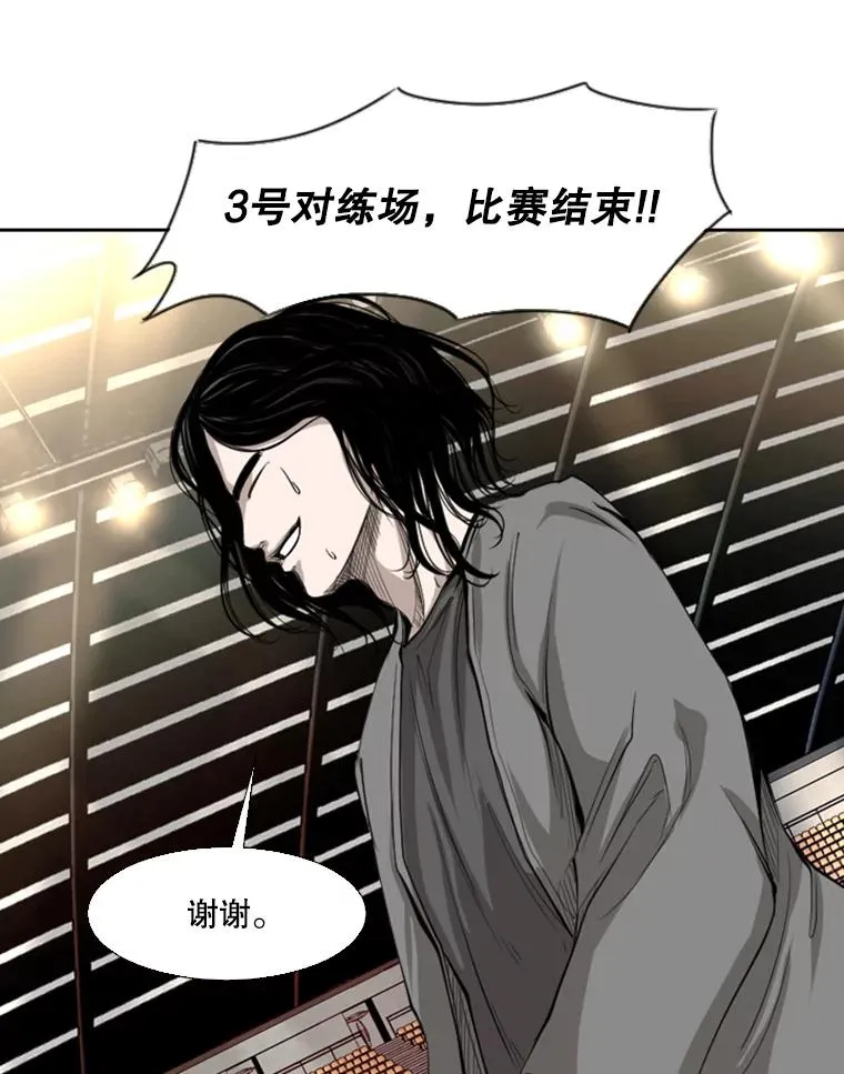 133.比赛开始 第110页