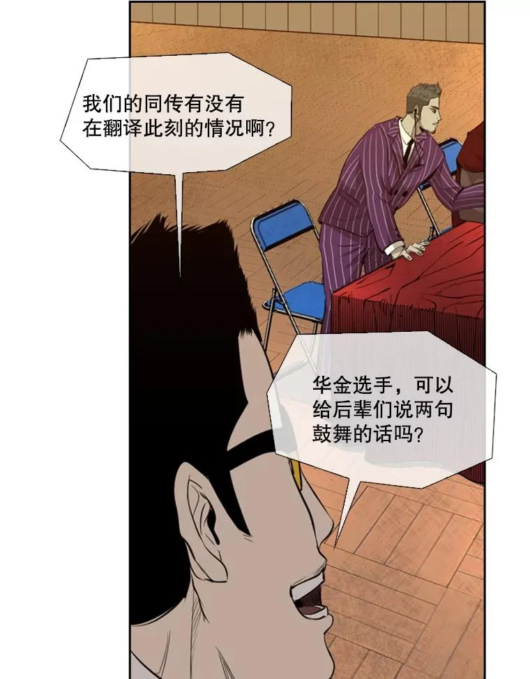 135.对战开始 第16页