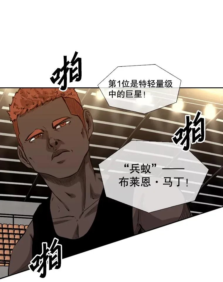 135.对战开始 第26页