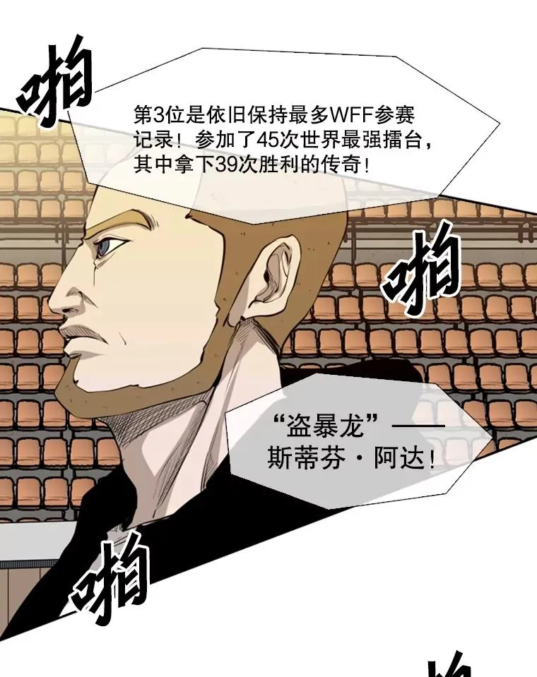135.对战开始 第28页