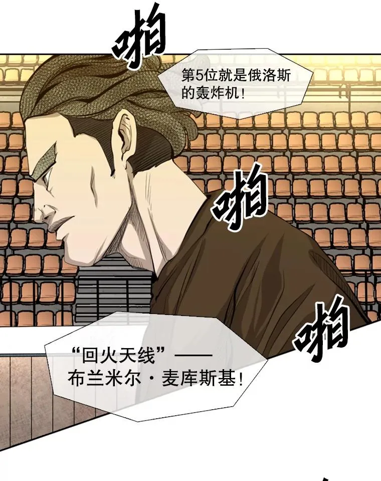 135.对战开始 第30页