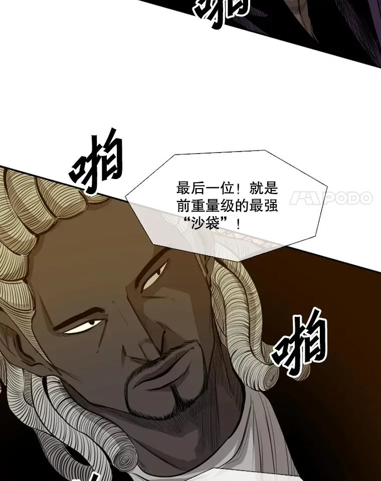 135.对战开始 第32页