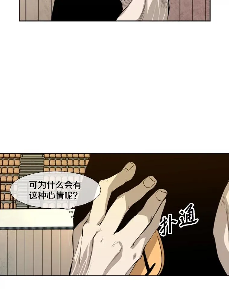 135.对战开始 第38页