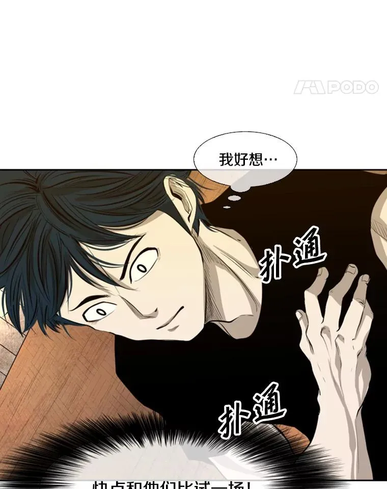 135.对战开始 第39页