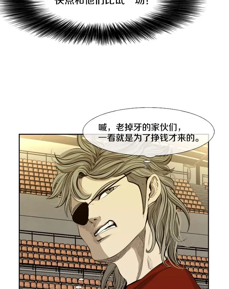135.对战开始 第40页