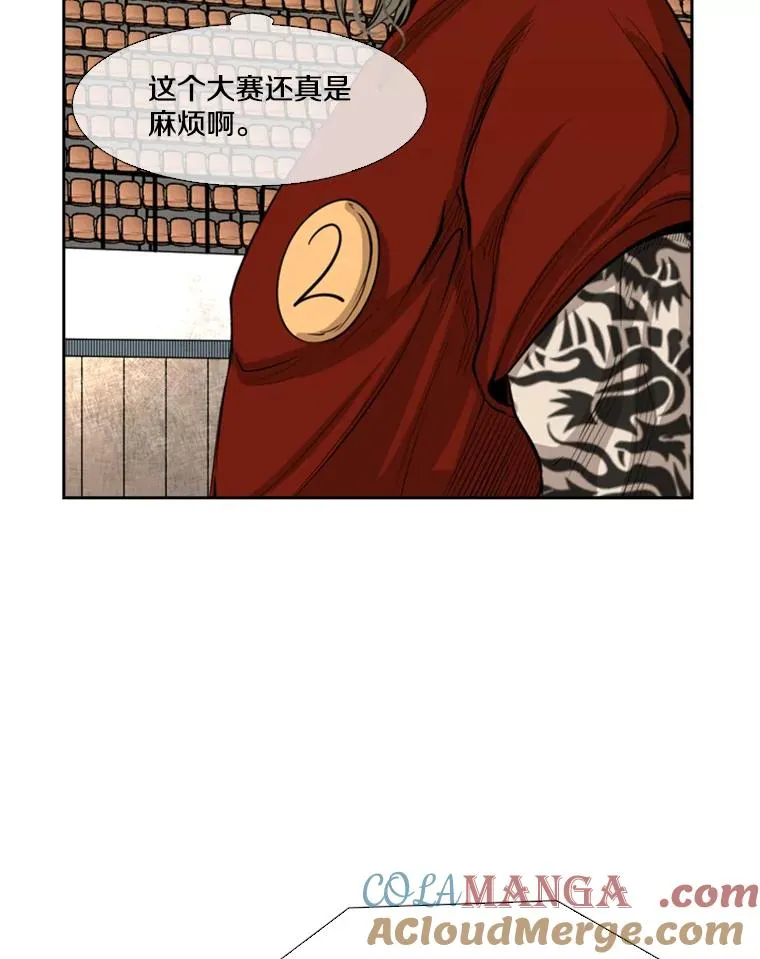 135.对战开始 第41页