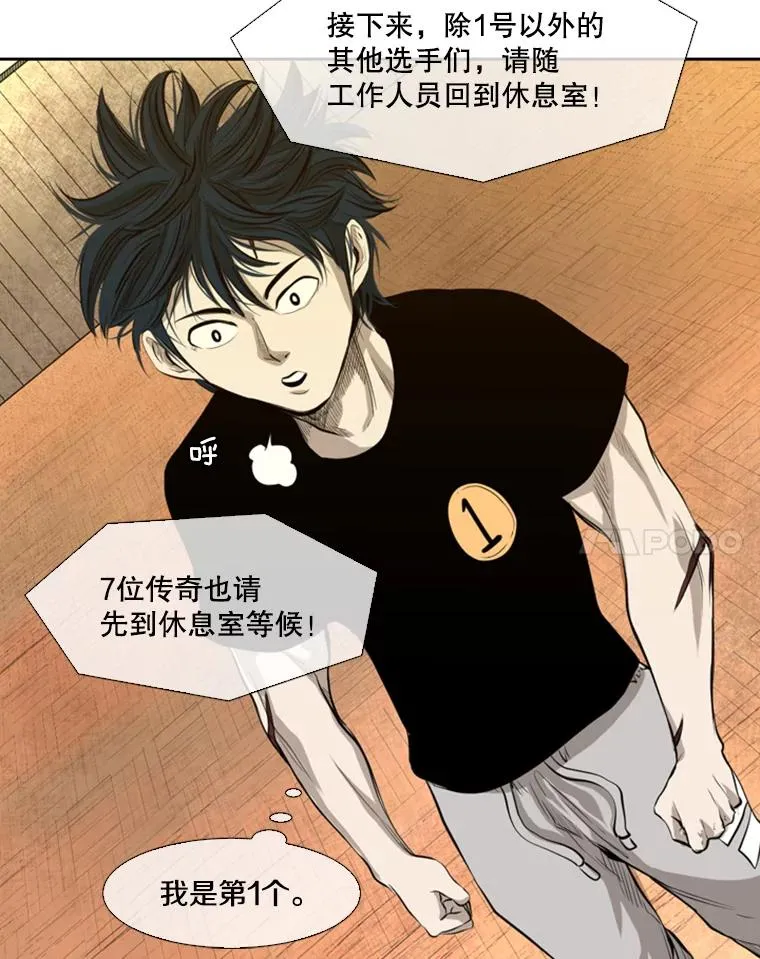 135.对战开始 第42页