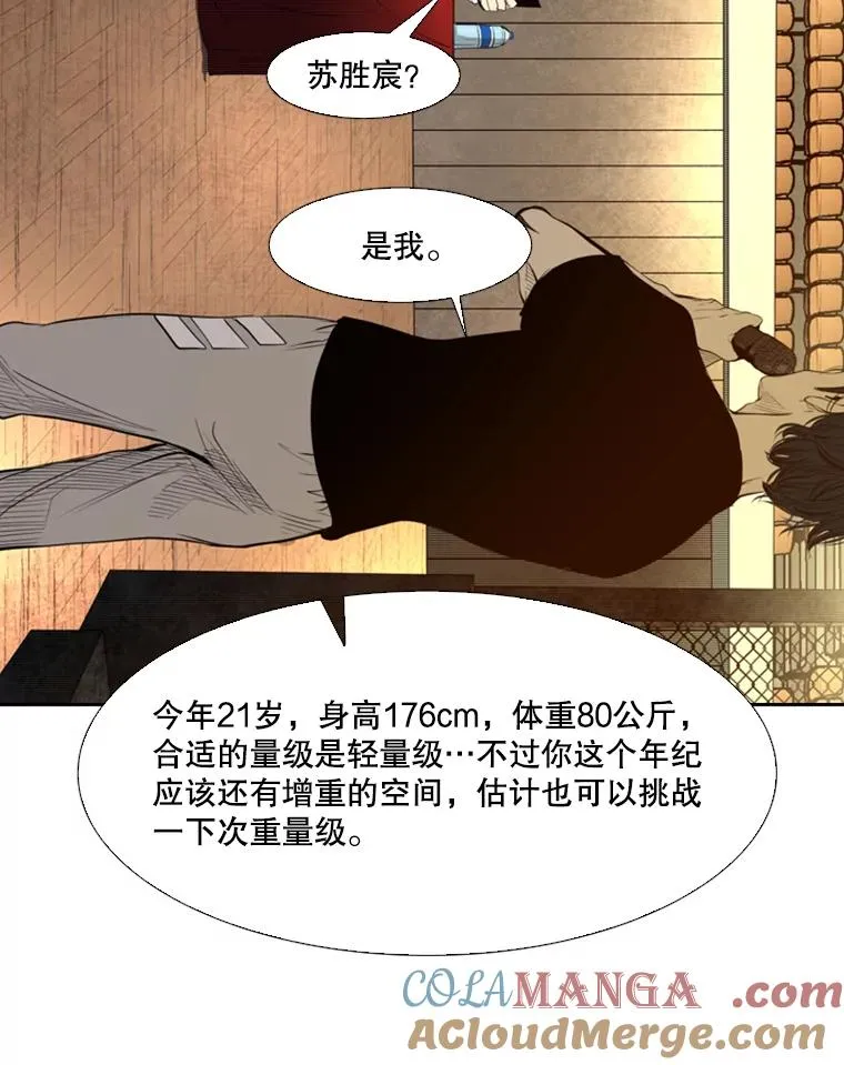 135.对战开始 第53页